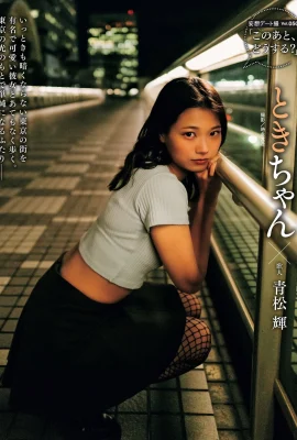(Toki-chan) Graduation extrêmement séduisante: débordement de courbe sensuelle (19 photos)