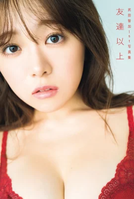 Takeda Tomoka 1er album photo Ava ci-dessus (88 photos)