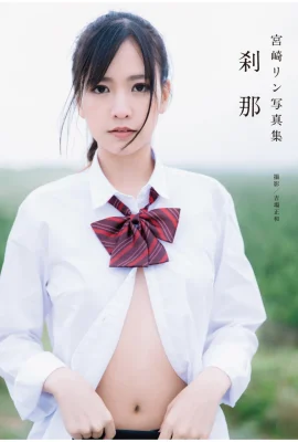 Album photo de Miyazaki Rigiri « Shi Na » (80 photos)