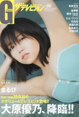 (Yuno Ohara) Les courbes minces sont super folles! Poitrines de faisceau de taille (18 photos)
