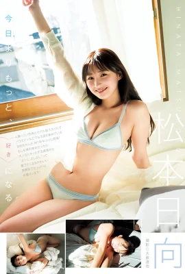 (Matsumoto hinata) Charit charmant! Photo Libérez la forme des seins géants (10 photos)