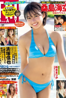 (Sangdao Haikong) Le sourire est si kawaii grosse rounds et doubles balles (13 photos)