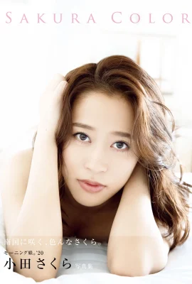 (ODA さくら) Les courbes chaudes et agréables sont blanches, tendres et super attrayantes (35 photos)