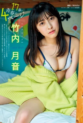 Takeuchi Yueyin’s jolie et jolie fille avec des seins blancs et tendres … Elle a une silhouette super sexy (10 photos)