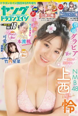 (Shang Xilian) Idol Big Breasts Les vrais seins sont trop puissants (17 photos)