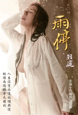 (Yu ting) Photo de Yu Ting (87 photos)