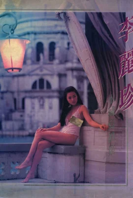 LI Lizhen Water City Photo Album (Stanley Ckchung) (70 photos)
