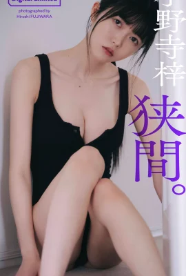 (Azusa Onode) Photo d’une belle fille avec une peau blanche et tendre est suffisamment large pour porter cela (21 photos)