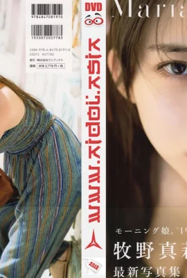 Makino (Photobook) Maria Makino – Maria 18 Anos (2019-02-02) Album photo (70 photos)