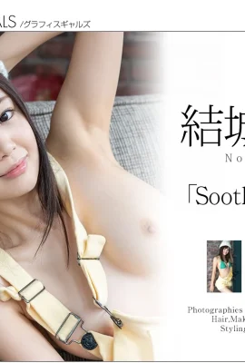 (Yuki nono) Curves folles et aux gros seins d’Ajitomo! (35 photos)