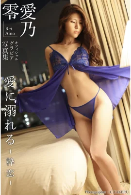 Collection de photos officielles d’Aino Rei: noyade amoureuse – ikiyo- (28 photos)