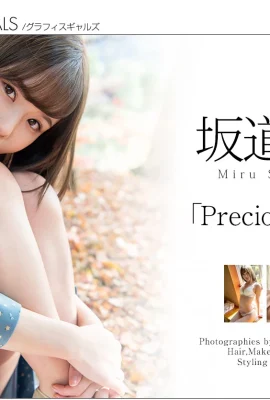 (Slomichi Miru) Position de battement séduisante épais support (29 photos)