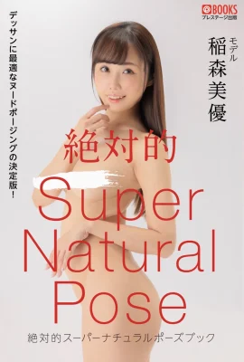 Inamori Miyu (Photobook) Livre de pose surnaturel absolu (72 photos)