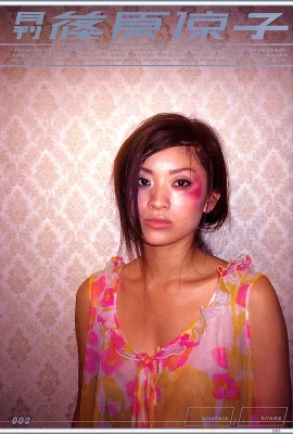 Shinohara Ryoko (collection de photos) (série mensuelle 002) – Monthly 002 (71 photos)