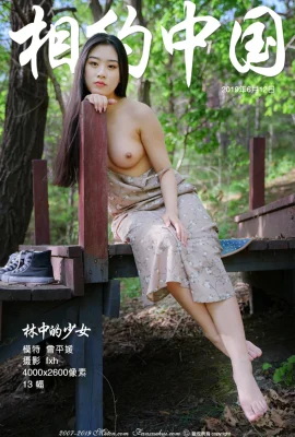 Zeng Pingyuan[rencontre en Chine] »Girl in the Forest » (118 photos)
