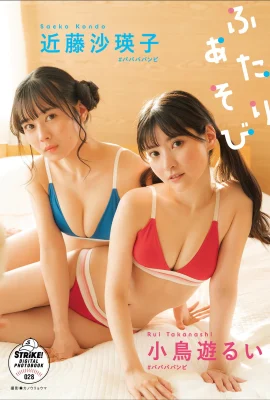 (Bird Gouge, Kondo Saeko) Un beau groupe de filles avec une silhouette parfaite (27 photos)