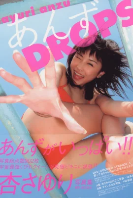 Anzu Sayuri (Anzu Sayuri) (Photobook) – Anzu Drops (342 photos)