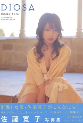 Sato Hiroko (Photobook) – Diosa (377 photos)