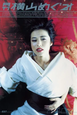 Yuyama Megumi (Yama Megumi) (collection de photographies) (série mensuelle 037) – Monthly 037 (98 photos)