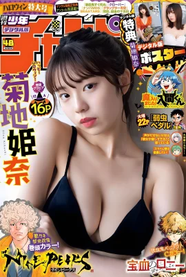 (Kukuchi Hina) Le visage bébé et la figure de fée sont pleins et pleins, choquant le public (18 photos)
