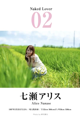 (Nanase aris) Une belle apparence dégage une atmosphère tentante (17 photos)
