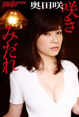 Oda Saki[Photo]《Sakimidare》 (92 photos)