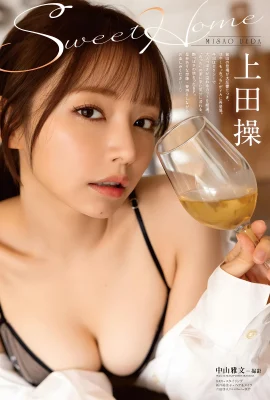 (Shoka Ueda) Les yeux sont pleins de charme et de tendresse. Les deux balles sont sur le point de sortir (8 photos)