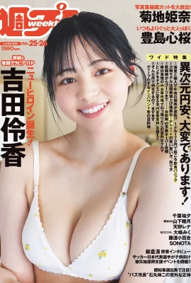 (Ryoka Yoshida) Les seins blancs et tendres sont si charmants et doux qui font des émeutes des internautes (21 photos)