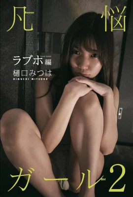 (Higuchi mi つは) La ​​figure est si extatique et extrêmement tentante. La perspective est trop rampante (49 photos)