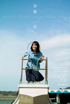 (Kato Yuki) Posture du corps parfaite et attrayant (10 photos)