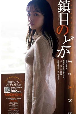 (Zhenmu どか) Les courbes gracieuses sont pleines de tentation et charmantes et charmantes (11 photos)