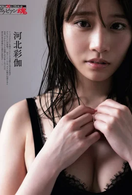 (Hebei Caijia) Les yeux de la déesse chaude sont charmants et sexy (10 photos)
