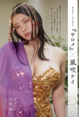 (Le vent soufflé ケイ) Les seins ronds et beaux sont si accrocheurs! Tentation irrésistible (10 photos)