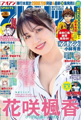 (Parfum d’érable Hanosaki) Les seins blancs et tendres sont tellement fascinants … les courbes sont claires (15 photos)