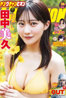 (Tanaka Mihiro) Sweet Smile fait tomber les gens amoureux et a une figure pleine et choquante (10 photos)