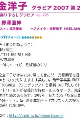 YOKO MATSUGANE (@MISTY) IDOL_GRAVURE_NO.225YOKO_MATSUGANE (230 photos)
