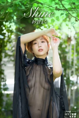 Sakura Mana (Photobook) Mana Sakura – Shine (57 photos)