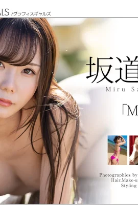 (Sakado Mitsuo) Doux et un peu sexy … la photo est chaude et ne peut pas se rafraîchir (33 photos)