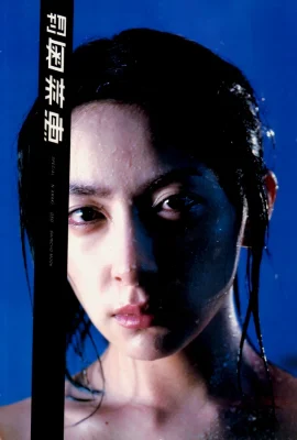 Aocai (album photo) (Chris mensuel リーズ 050) – Monthly 050 SP (177 photos)