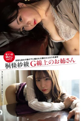 Kirijo Saya 2023-03-12 Weekly Post 2023.03.24 The Lady on the G-Line (40 photos)