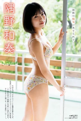 (Asuno kazusa) Le chignon à vapeur blanc et tendre est juste en forme (16 photos)