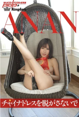 Anan ne laisse pas la robe de tenue chinoise hors de la collection de photos numériques du post hebdomadaire (36 photos)