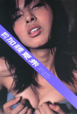 Kato Natsuki (album photo) (Chris mensuel リーズ 062) – Monthly 062 (2004.10.12) (86 photos)