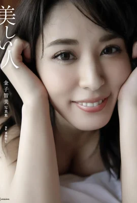 (Kimo Tomomi) La poitrine est si pleine qu’elle ne peut pas cacher la « fierté de Milk Ball » (28 photos)