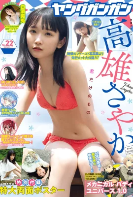 (Kaohsiung さめぁぁ) Idol Bonnes avantages pour la santé et révèle un côté sexy (12 photos)