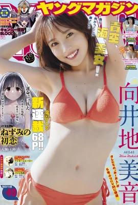 (Miyin Mukai) Mes courbes de visage et de corps tendres sont comme les petits diables (11 photos)