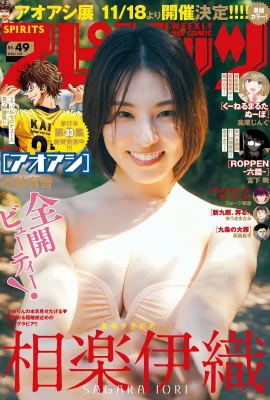 (Aijiori) L’ancienne idole montre son corps blanc et tendre, qui est tellement réconfortant! (15 photos)