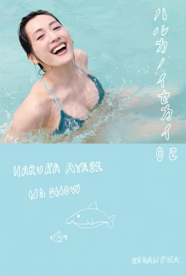 (Haruka Ayase) La déesse est choquée par le site Web féroce de la figure « d’âge de contraste » (41 photos)