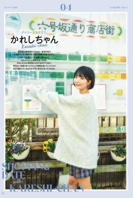 (Kareshi-chan) Angle de vision maléfique libéré – non durable (18 photos)