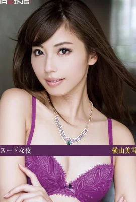 (Miyuki Yokoyama) Partagez des photos chaudes et des battements de cœur rougis (53 photos)